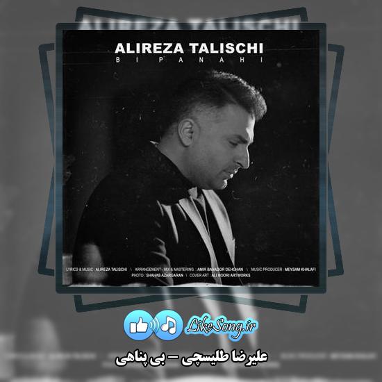 دانلود آهنگ علیرضا طلیسچی بی پناهی